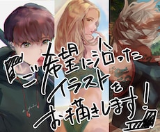 ご希望に沿ったイラストをお描きします サムネ・ヘッダー・アイコンetc．お描きします！