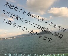 恋愛相談】10代〜30代の方へ男目線で答えます イメージ1
