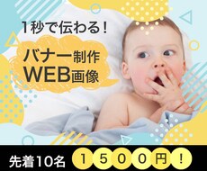 WEB画像を先着10名まで1,500円で出品します イメージ1
