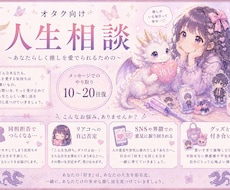 オタクならではのお悩みを否定せず寄り添います イメージ1
