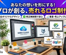 企業、ブランドのロゴ作ります イメージ1