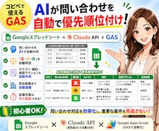散らかった問い合わせをAIが優先度別で色分けします イメージ1