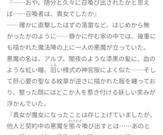 あなたの考えたストーリーを小説にします イメージ1