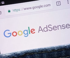 Googleアドセンスで稼いでる方法を教えます イメージ1