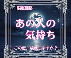 あの人の本音は？タロットで心の奥を占います