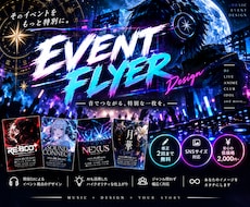 ライブイベントのフライヤーを制作します イメージ1
