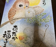 ジグソーパズル作成します イメージ1