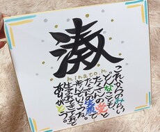 お誕生日・結婚式など喜ばれる一枚をお作りします イメージ1