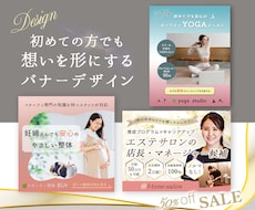 初めての人でも想いを形にするバナーデザインをします イメージ1