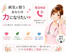 元看護師・闘病経験者が心に寄り添います イメージ1