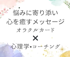あなたの悩みに優しく寄り添うカード鑑定します イメージ1