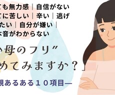 毒親チェックリストを提供します イメージ1