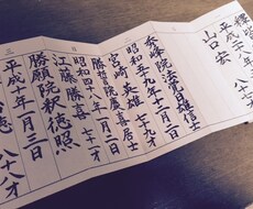 結婚式の招待状などなど！筆耕賜ります イメージ1