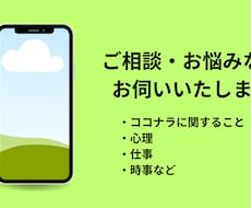 ご相談、お悩みなどありましたら伺います なんでもお気軽にお話ください。