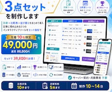 CV改善ツール3点セットを制作します 記事に埋め込める3つのインタラクティブツールをセット価格で