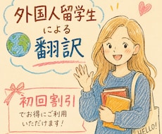 あなたの想いを言葉の壁を超えて翻訳します イメージ1