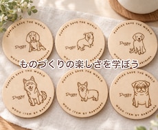 不登校児の子と一緒にハンドメイドを楽しみます イメージ1