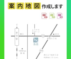 シンプルで見やすい地図を作成します イメージ1