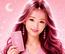 もう抱えきれない。誰にも言えない本音を視ます イメージ1