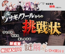 完全自作‼️オリジナル謎解きゲーム✨将棋も出来ます 60分たっぷり楽しめるオリジナル謎解き体験✨オセロ/将棋