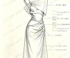 完成済みエレガントドレスのデザイン画を販売します イメージ1