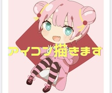 デジタルイラストを描きます イメージ1