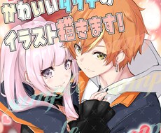 イラスト･夢絵・キャラデザ･SNSアイコン描きます イメージ1