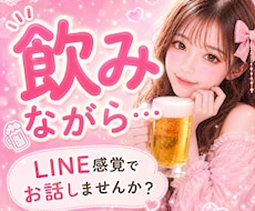 飲みながら…✴︎ゆるっとお話しします イメージ1