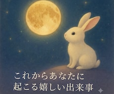 ワンコインで未来に起こる嬉しい出来事をお伝えします 〜あなたの今に希望の光を届けるリーディング〜