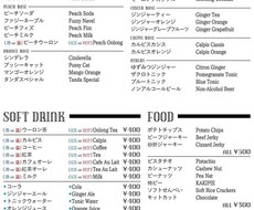世界に一つしかないドリンクメニューを作ります イメージ1
