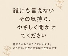 あなたのお悩み全部受け止めます イメージ1