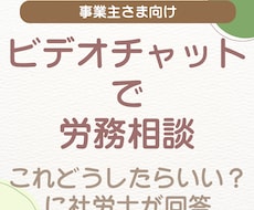 社労士が人事労務相談にのります 手続きや就業規則、従業員対応など気になることを整理します