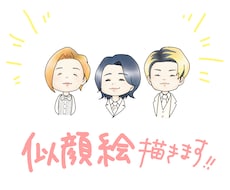 似顔絵描きます イメージ1