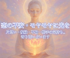 気になる彼の気持ちを占います イメージ1