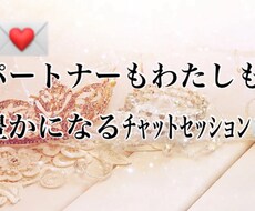 極秘術伝授。愛も豊かさも！ﾁｬｯﾄｾｯｼｮﾝします イメージ1
