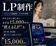 AI活用で高品質な1ページLPを低価格で制作します イメージ1