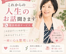 50代60代☆これからの人生一緒に考えます イメージ1