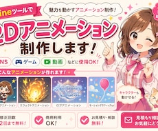 Spineで2Dアニメーションを作成します イメージ1
