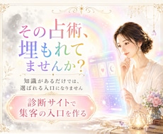 あなたオリジナルの占い診断アプリ作ります イメージ1