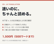 自然な日本語へ英日翻訳をスピード納品します イメージ1