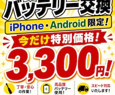 全国対応！スマホやゲーム機修理します データそのまま！全国郵送修理受付中！まずは無料お見積りから！