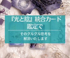 頭の中のグルグルを解消します イメージ1