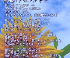 ポップスやロック、民族音楽、綺麗め系の作詞します 柔らかな日本語の歌詞が得意です！　1コーラス～