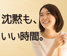 疲れた頭を休める、たわいもない雑談を聴きます 1分だけでも。仕事や論理を忘れ、ただ気楽にお話しください