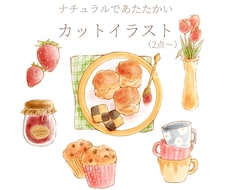 挿絵、メニュー表などのカットイラスト描きます イメージ1