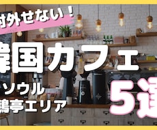 現役デザイナーがサムネイルを作ります イメージ1