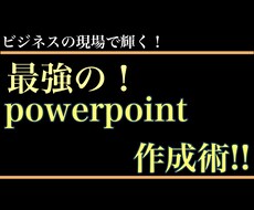 プレゼン資料代理作成します イメージ1