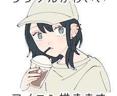 シンプル＆かわいい女の子アイコン描きます イメージ1
