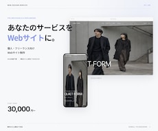 小規模店向けのおしゃれなWebサイトを制作します イメージ1