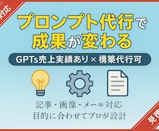 あなたのやりたいことに合ったプロンプトを生成します イメージ1